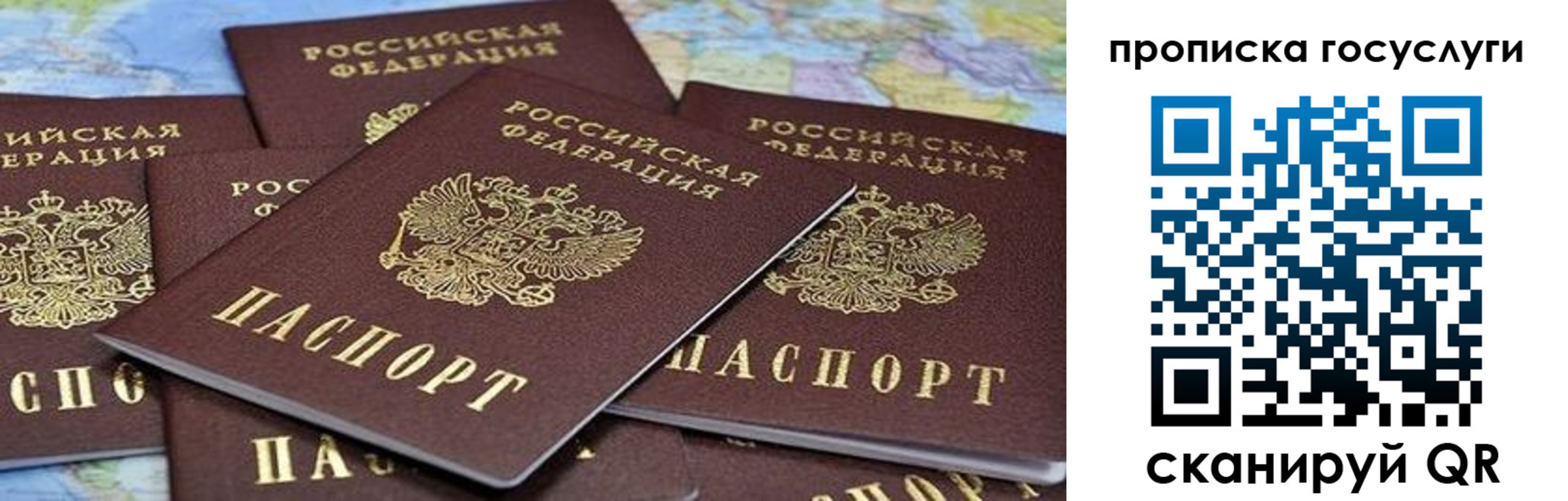 временная регистрация адрес в Невельске