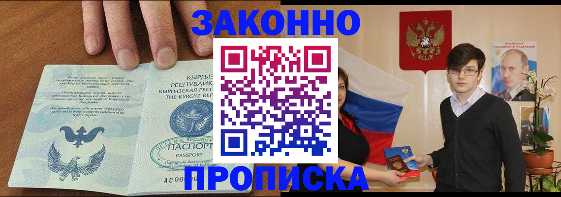 временная регистрация 2025 в Невельске
