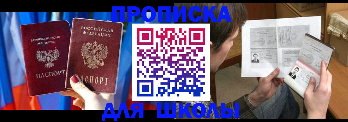миграционный учет в Невельске