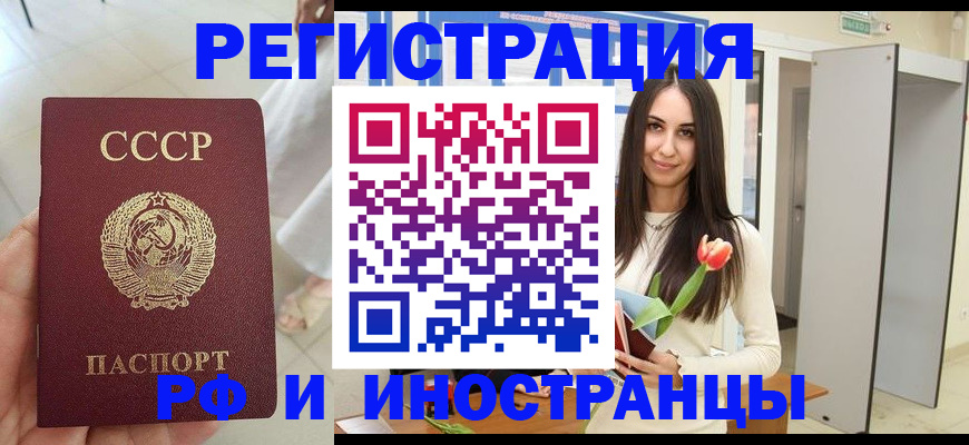 временная регистрация для школы в Невельске