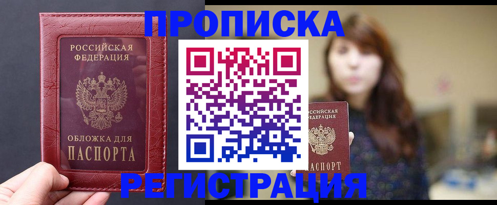 временная регистрация поиск в Невельске