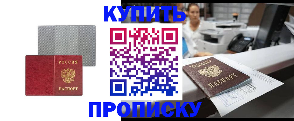 миграционный учет в Невельске
