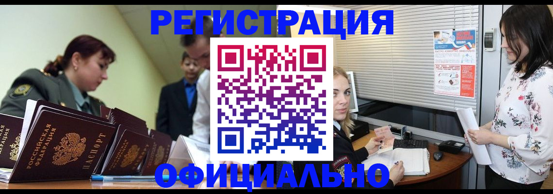 найти адрес прописки в Невельске